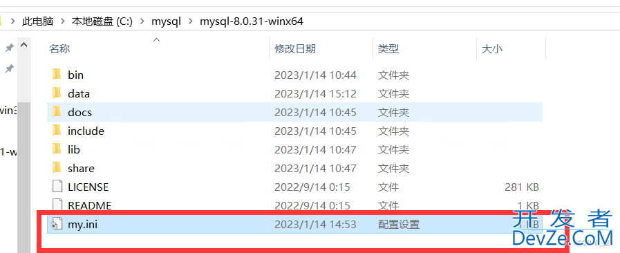 Mysql配置my.ini文件的简单成功版本