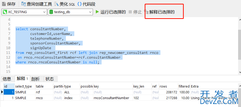 图文详解Mysql使用left join写查询语句执行很慢问题的解决