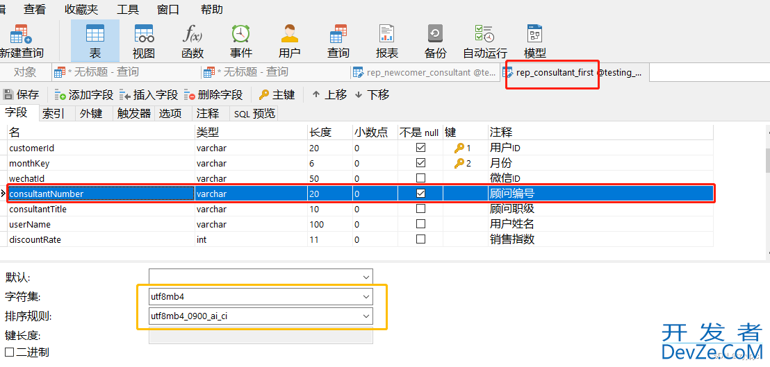 图文详解Mysql使用left join写查询语句执行很慢问题的解决