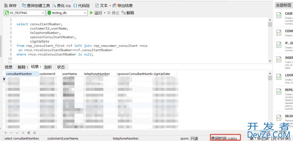 图文详解Mysql使用left join写查询语句执行很慢问题的解决