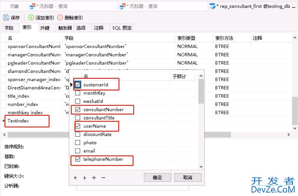 图文详解Mysql使用left join写查询语句执行很慢问题的解决