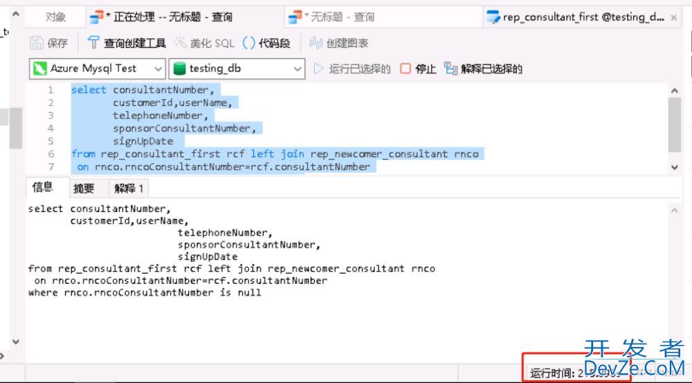 图文详解Mysql使用left join写查询语句执行很慢问题的解决