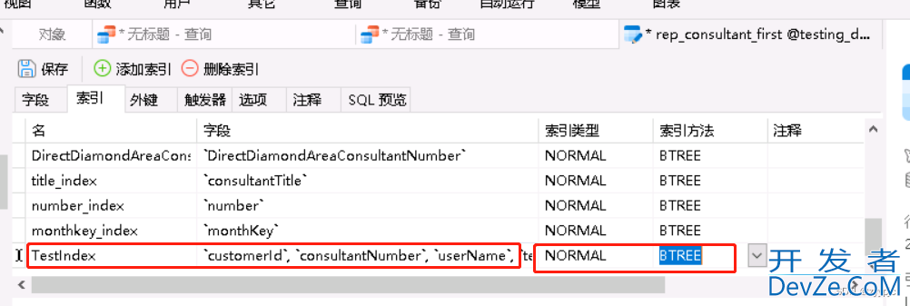 图文详解Mysql使用left join写查询语句执行很慢问题的解决