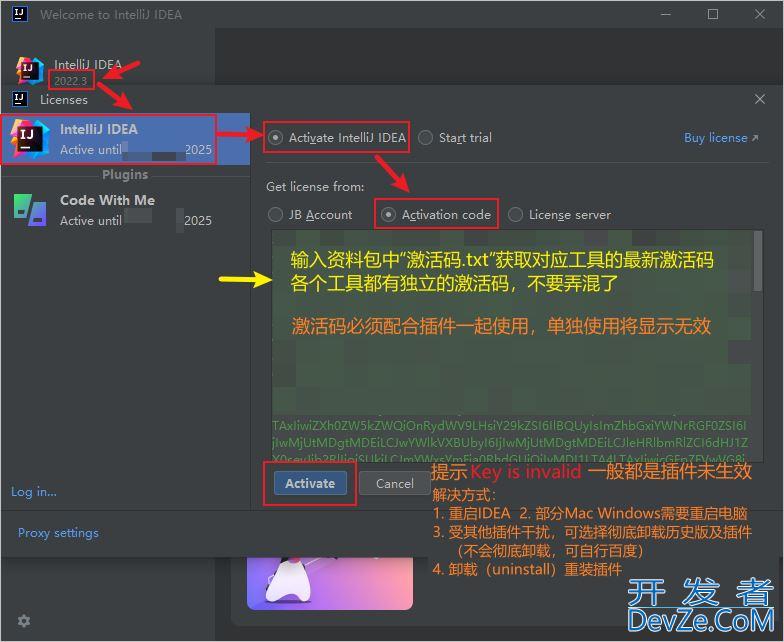 2023年IDEA最新永久激活教程(亲测可用)