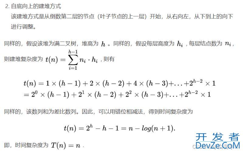 数据结构与算法之手撕排序算法