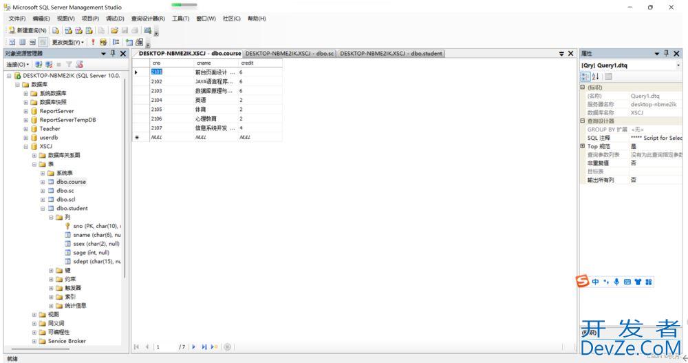 SQL Server数据库连接查询和子查询实战案例