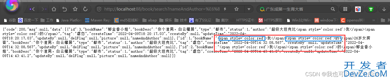 SpringBoot集成elasticsearch使用图文详解