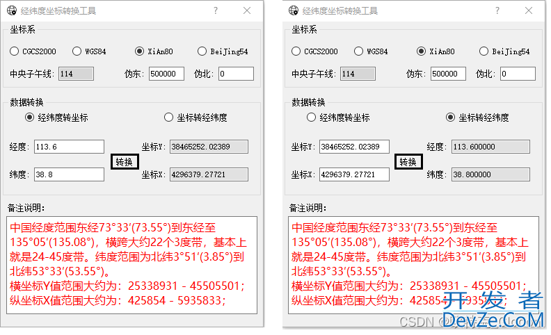 Qt+GDAL库实现制作经纬度坐标转换工具