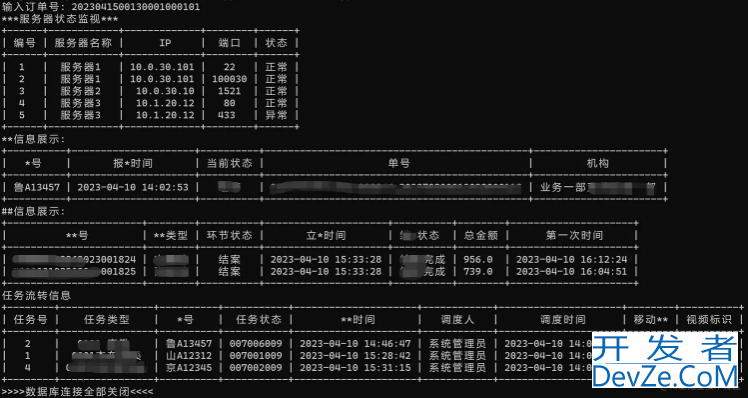 详解Python连接oracle的问题记录与解决