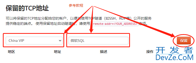 异地远程访问本地SQL Server数据库