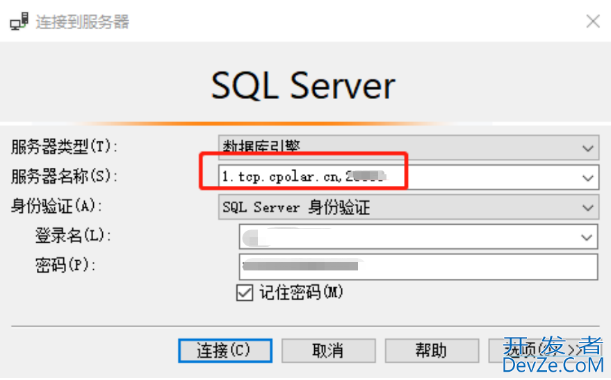 异地远程访问本地SQL Server数据库