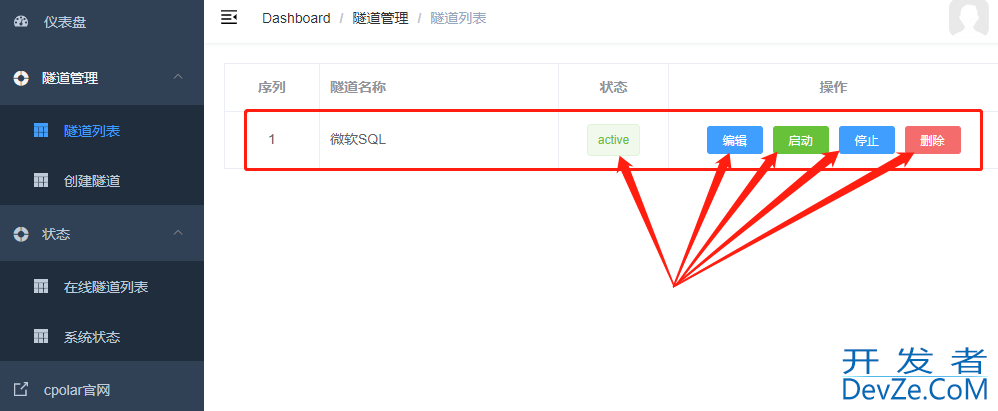 异地远程访问本地SQL Server数据库