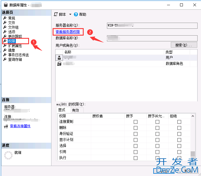 SQL Server 数据库的更改默认备份目录的详细步骤