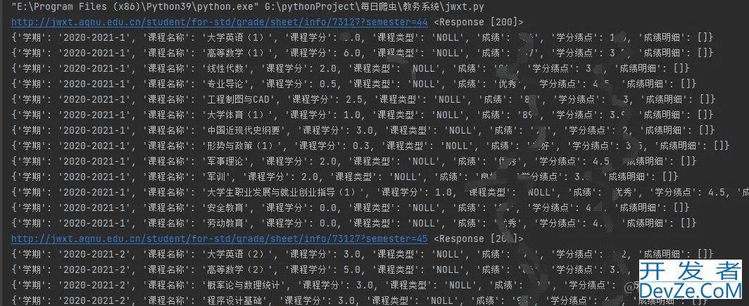 Python采集大学教务系统成绩单实战示例
