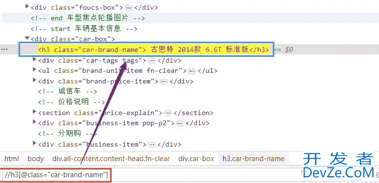 Python采集二手车数据的超详细讲解