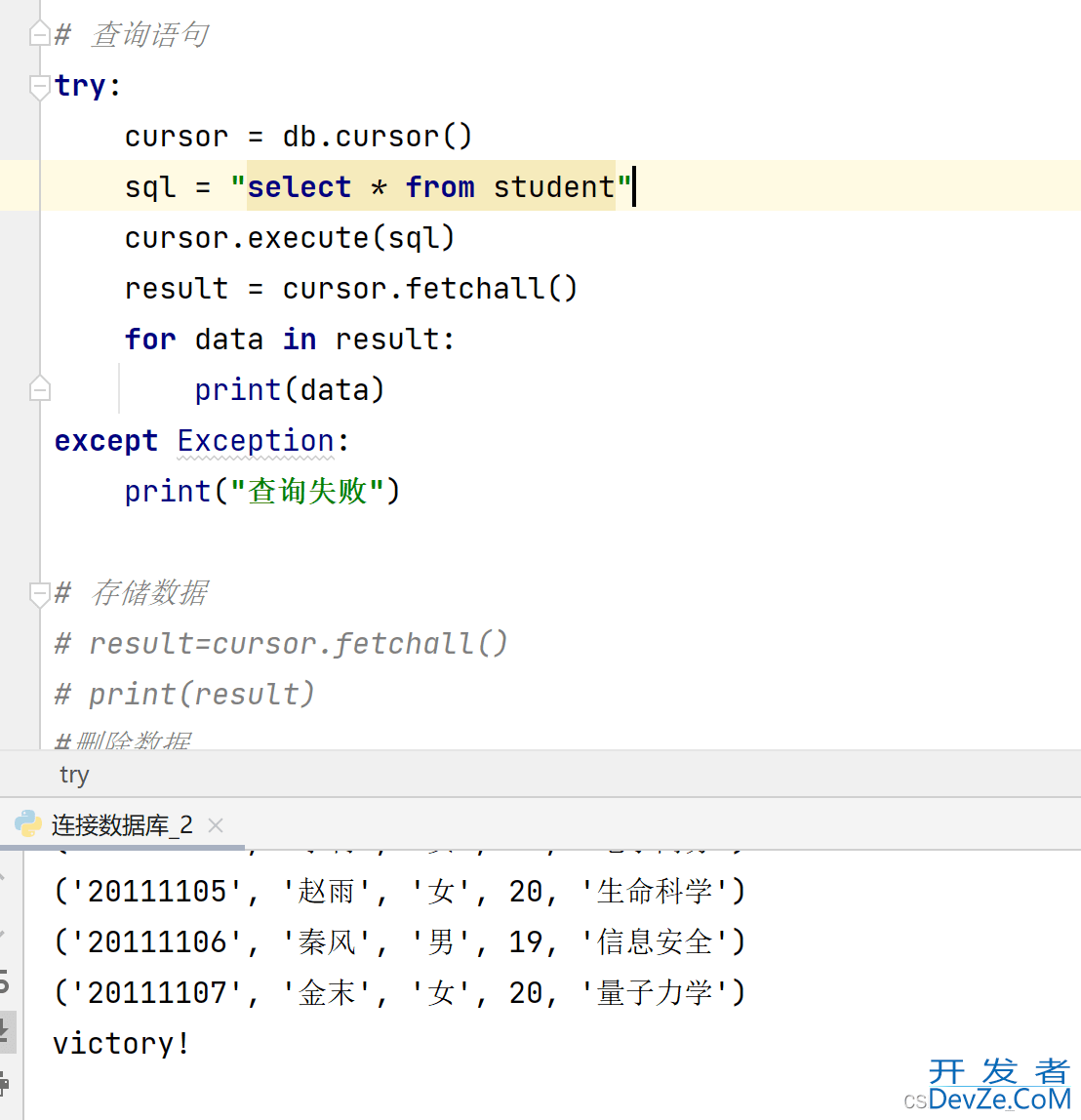 Python连接MySQL数据库的简单便捷方法