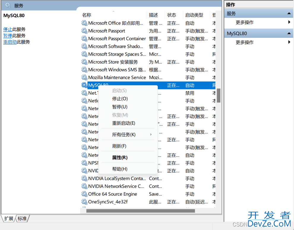 MySQL安装starting the server失败的2种解决办法(推荐!)