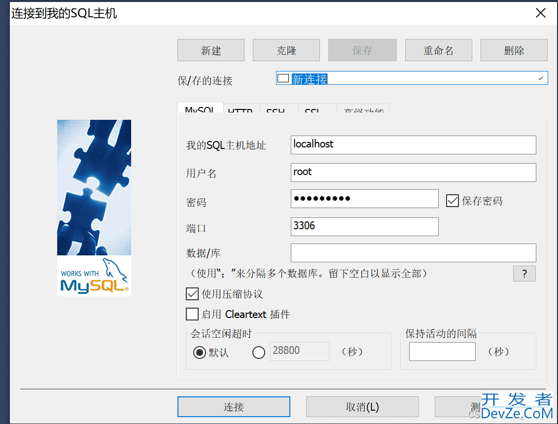 Python连接MySQL数据库的简单便捷方法