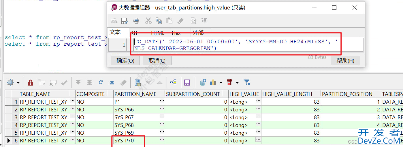 Oracle range时间范围自动分区的创建方式