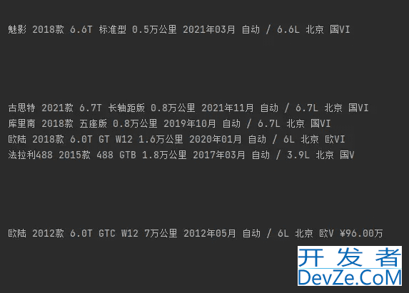 Python采集二手车数据的超详细讲解