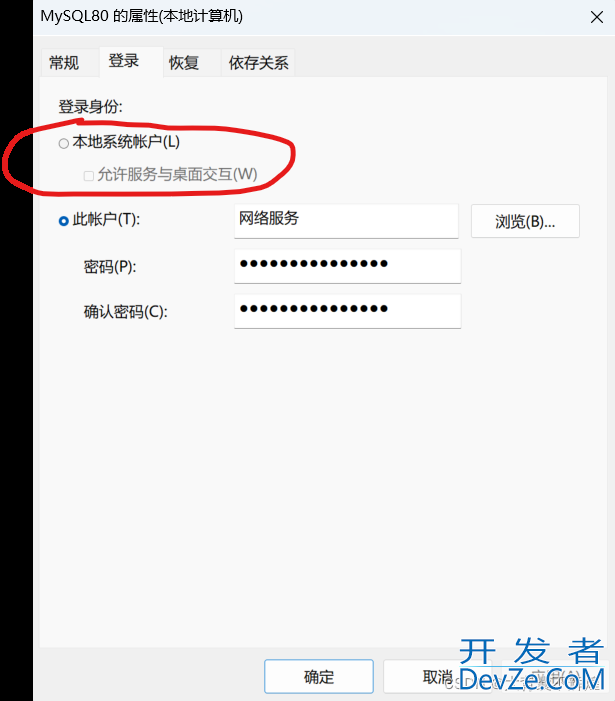 MySQL安装starting the server失败的2种解决办法(推荐!)