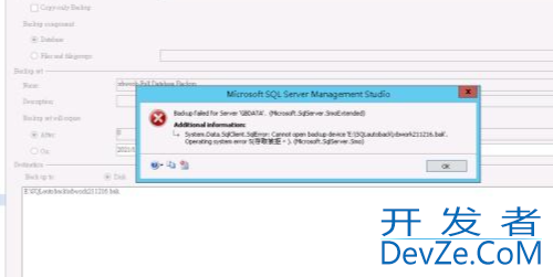 SQL Server 数据库的更改默认备份目录的详细步骤