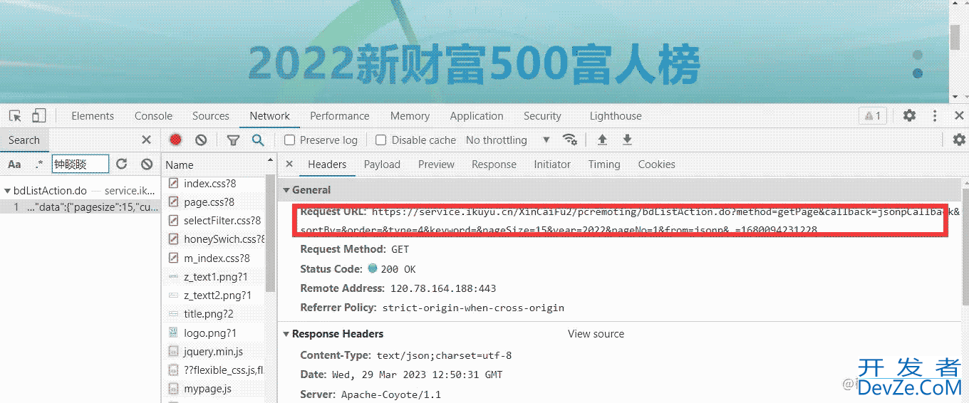 Python对中国500强排行榜数据进行可视化分析实战