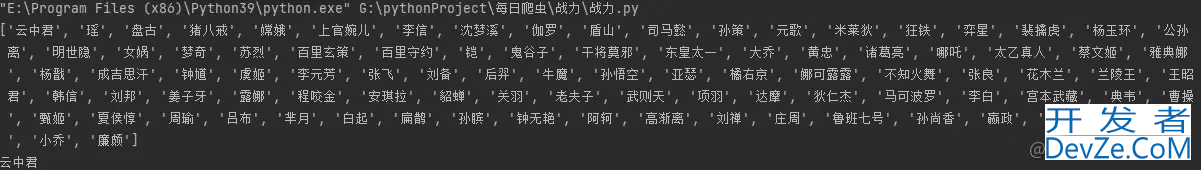 Python采集王者最低战力信息实战示例