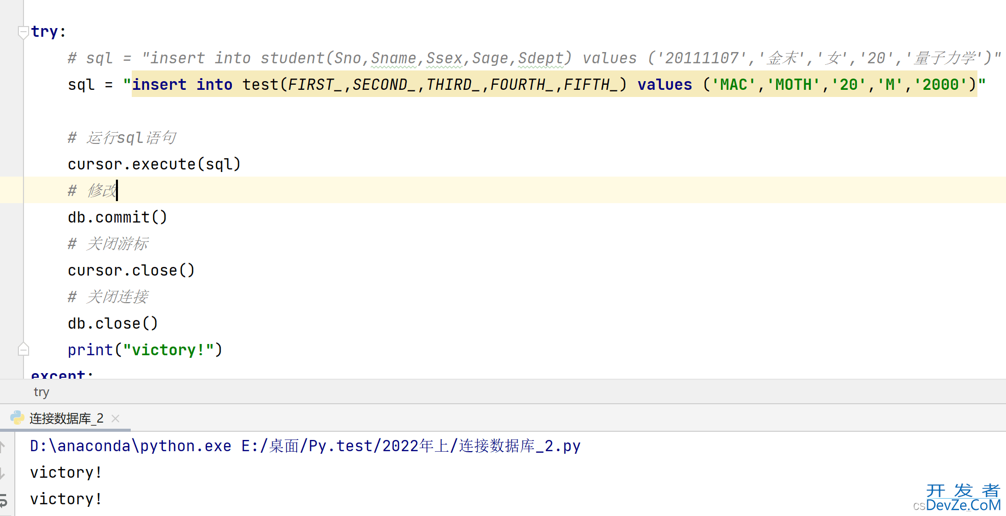 Python连接MySQL数据库的简单便捷方法