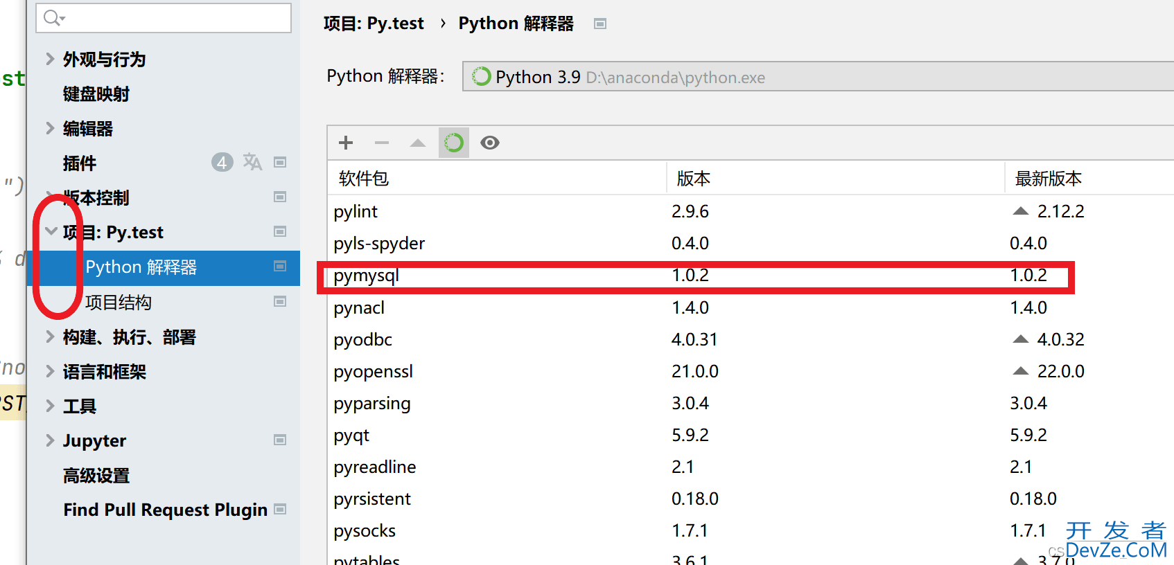 Python连接MySQL数据库的简单便捷方法