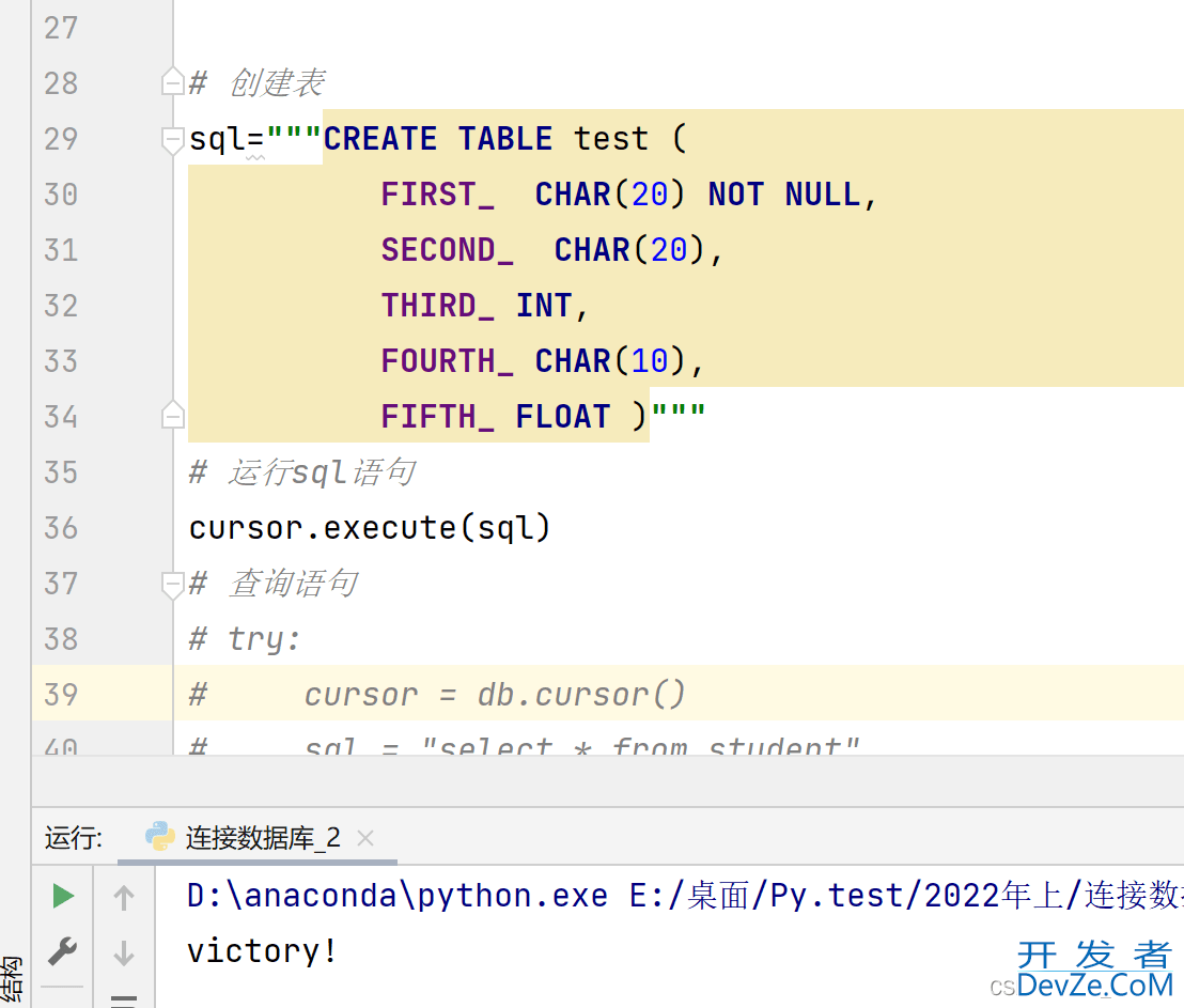 Python连接MySQL数据库的简单便捷方法