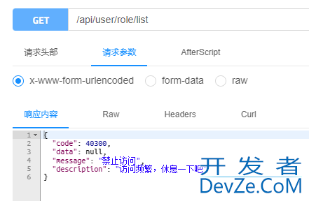 java中aop实现接口访问频率限制