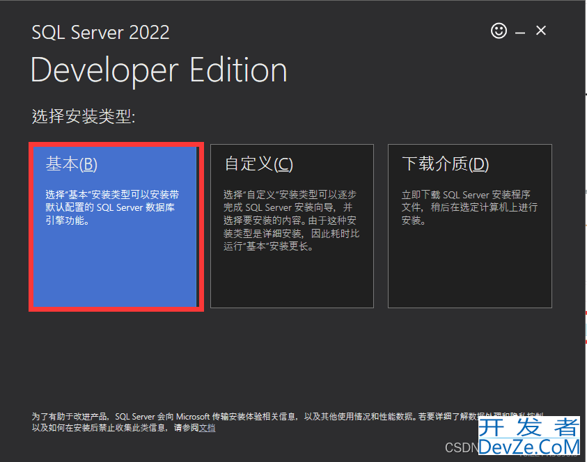 掌握SQL Server实战教程之SQL Server的安装指南