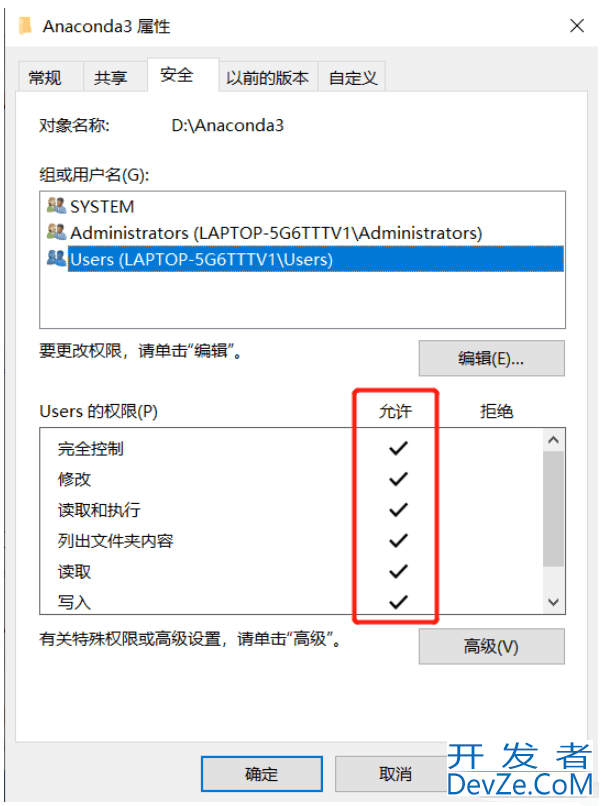 Anaconda安装以及修改环境默认位置图文教程