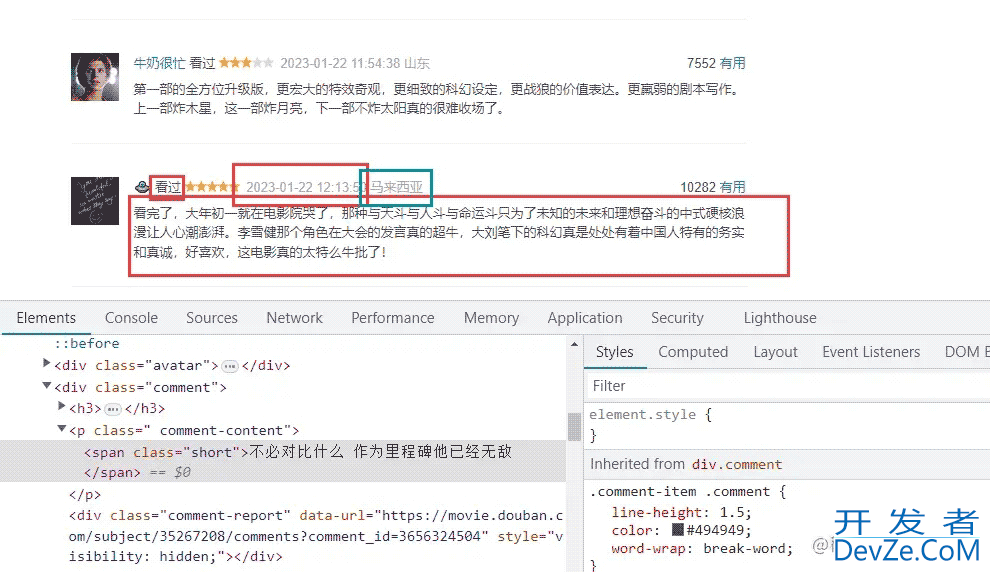 Python采集电影评论实战示例