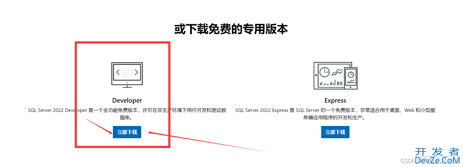 掌握SQL Server实战教程之SQL Server的安装指南