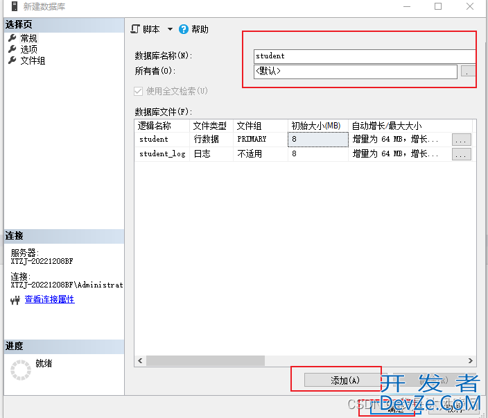 掌握SQL Server实战教程之SQL Server的安装指南