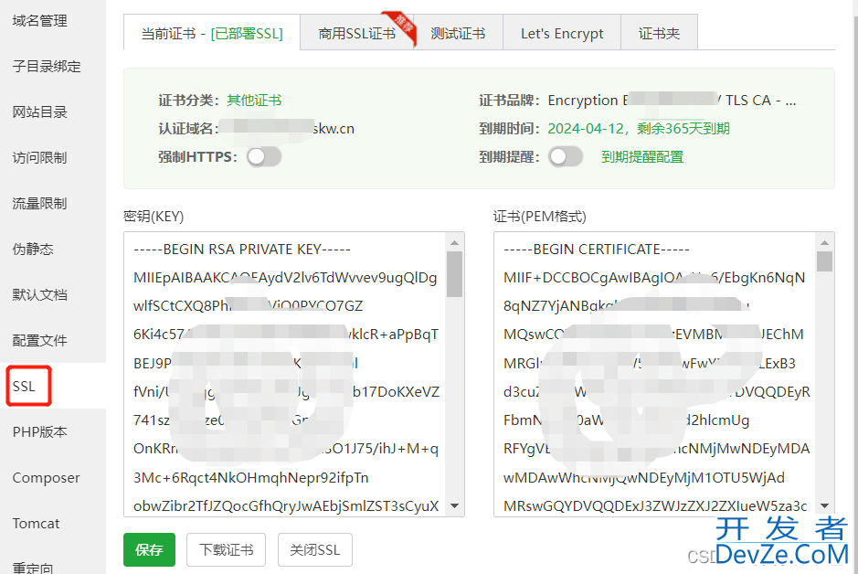 宝塔apache配置阿里云SSL免费证书的步骤(图文)