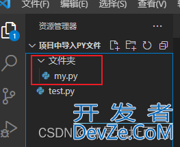 图文详解Python中模块或py文件导入(超详细!)