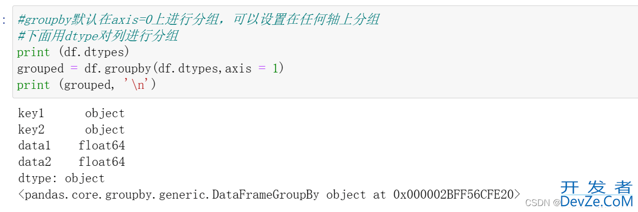 深入解析pandas数据聚合和重组