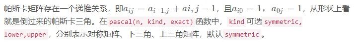 Python用scipy生成特殊矩阵