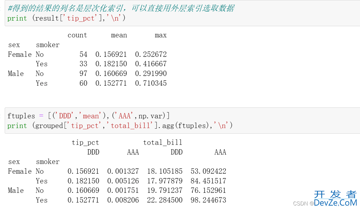 深入解析pandas数据聚合和重组