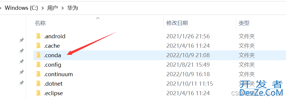 win10系统下如何彻底卸载anaconda3