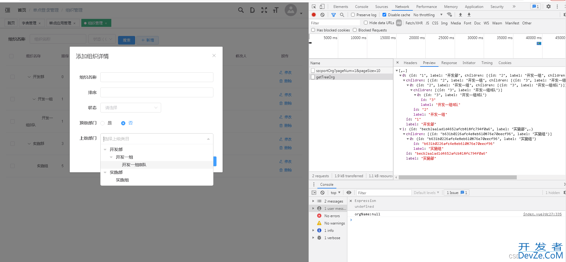 java递归实现树形结构数据完整案例