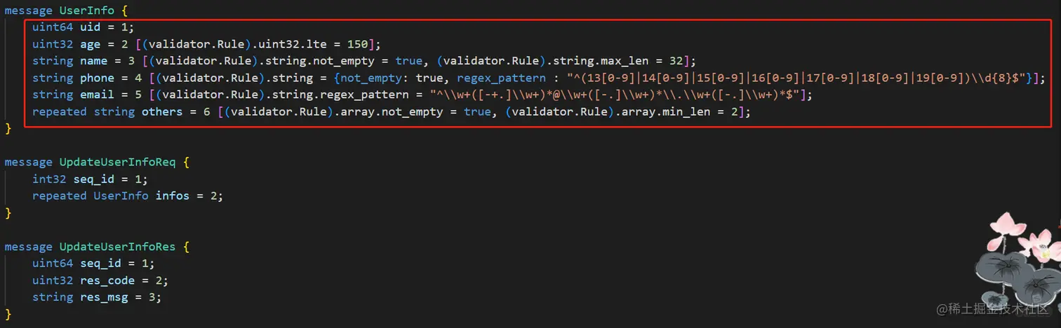 C++ Protobuf实现接口参数自动校验详解