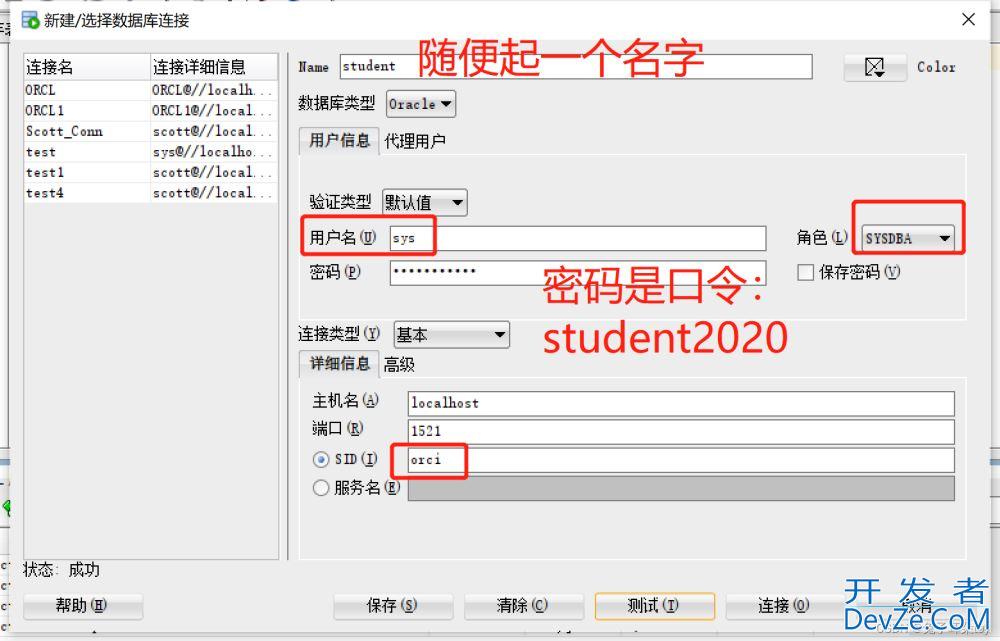 Oracle 19c创建数据库的完整步骤(详细明了)