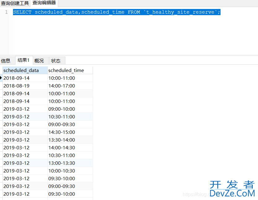 mysql时间是varchar类型进行比较