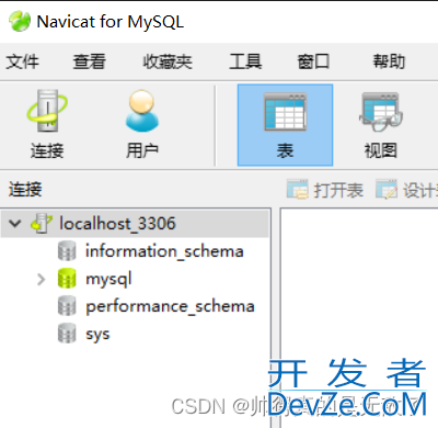 MySQL8.0.32安装及环境配置过程