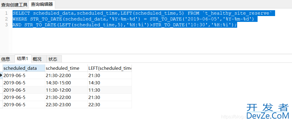 mysql时间是varchar类型进行比较