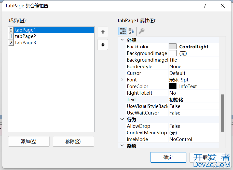 C#中隐藏TabControl选项卡标签的解决方案